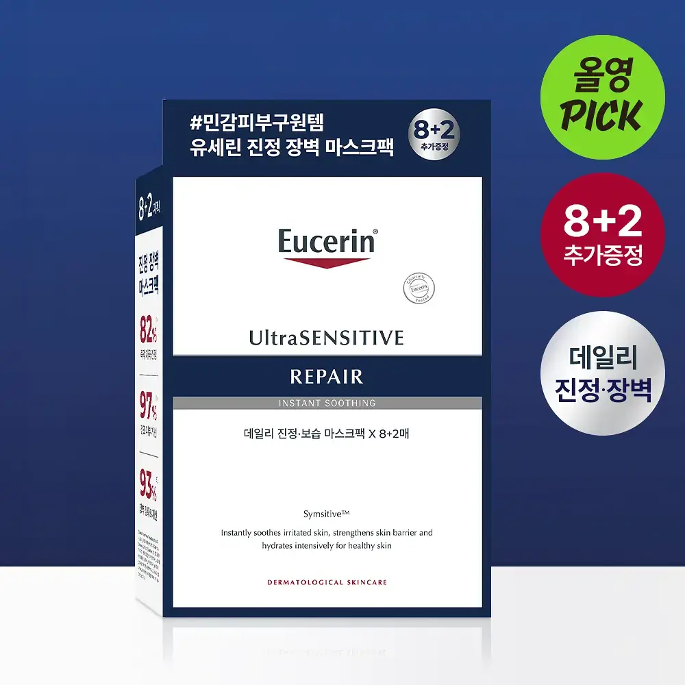[5월 올영픽/1등진정장벽] 유세린 울트라센시티브 리페어 마스크팩 10매